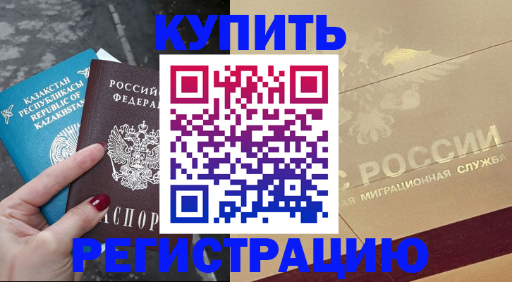 временная регистрация госуслуги в Минусинске