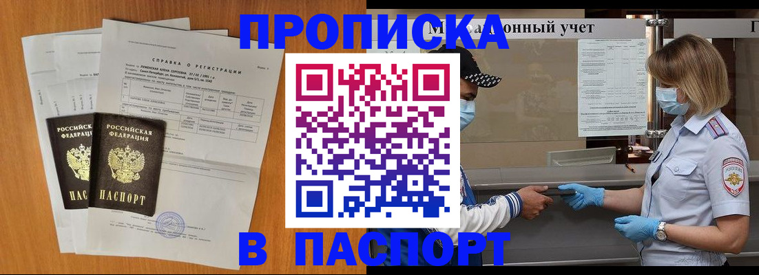 миграционный учет в Минусинске